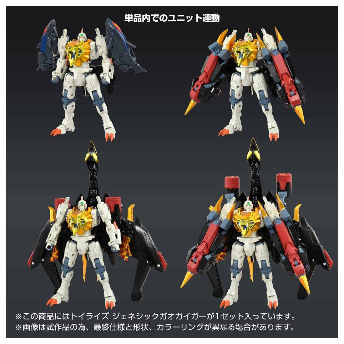 トイライズ ジェネシックガオガイガー: フィギュア｜コトブキヤ