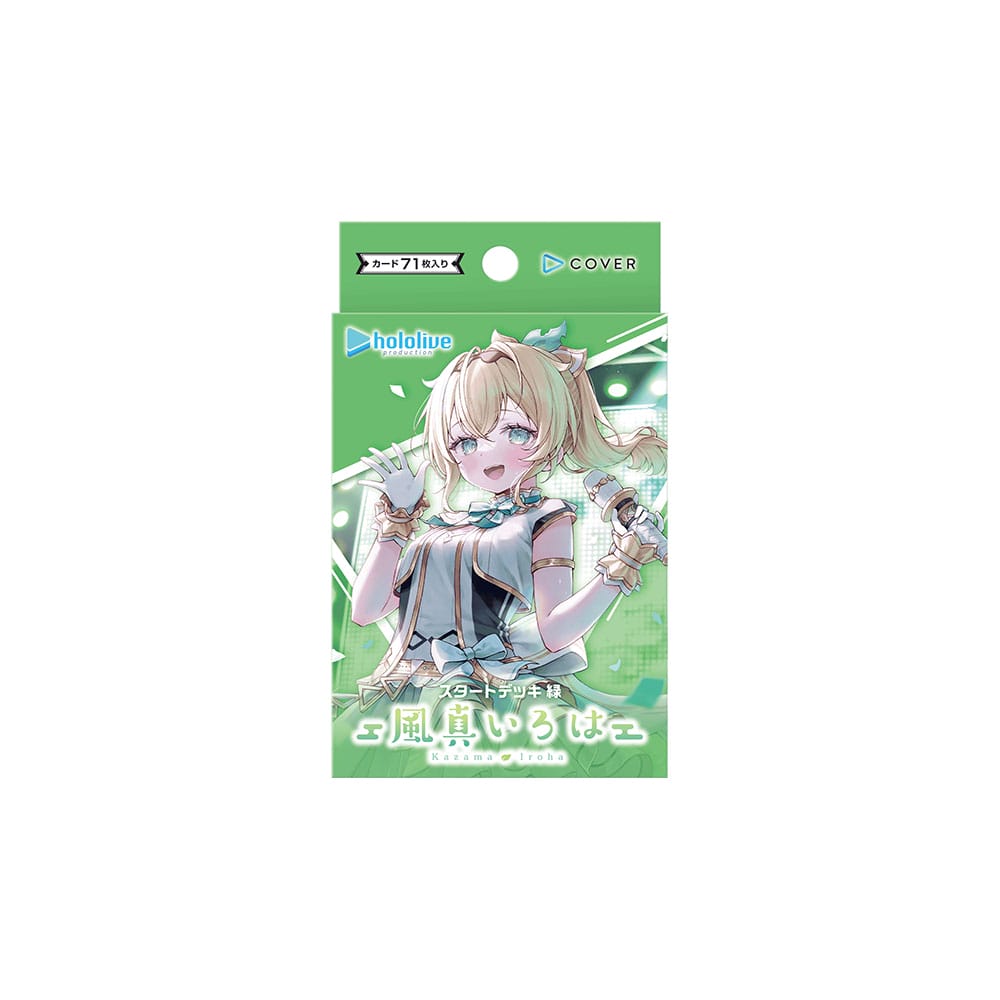 hololive OFFICIAL CARD GAME スタートデッキ 緑 風真いろは(緑 風真