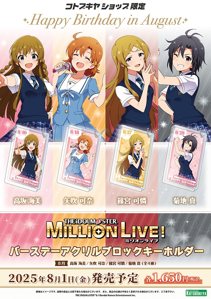 限定品】アイドルマスター ミリオンライブ！ バースデーアクリル