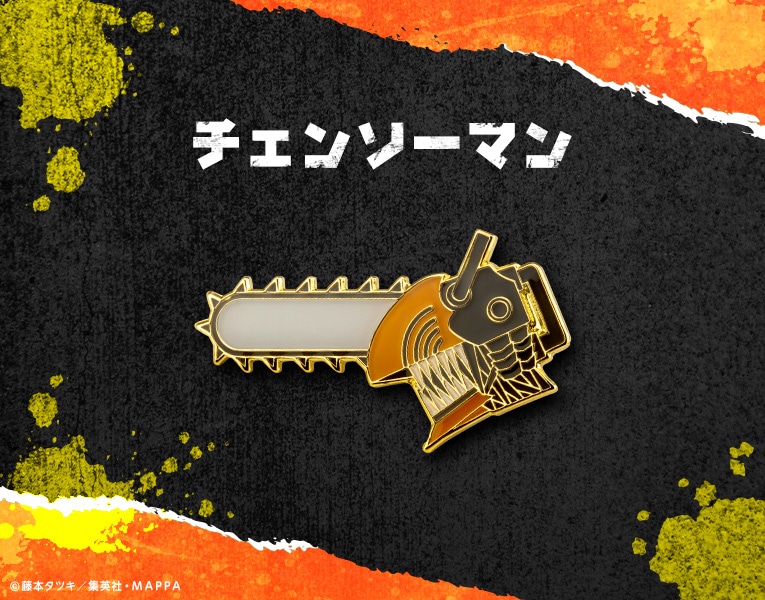 限定品】チェンソーマン&ポチタ ピンズセット