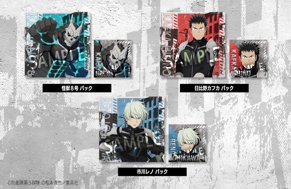 限定品】トレーディングデコキラ☆クリアカード 怪獣8号｜コトブキヤ