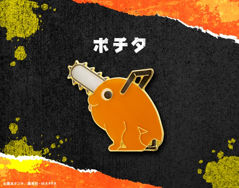 限定品】チェンソーマン&ポチタ ピンズセット