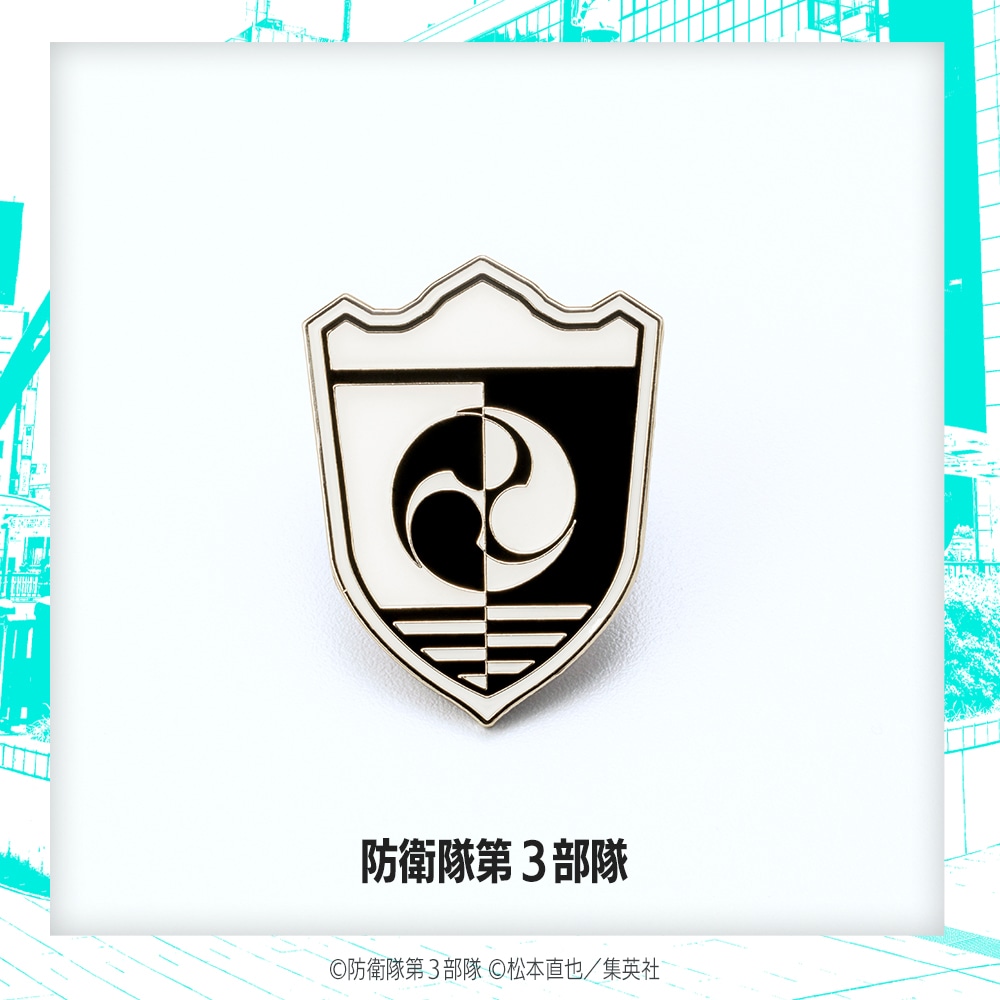 限定品】怪獣8号／防衛隊第3部隊 ピンズセット｜コトブキヤ