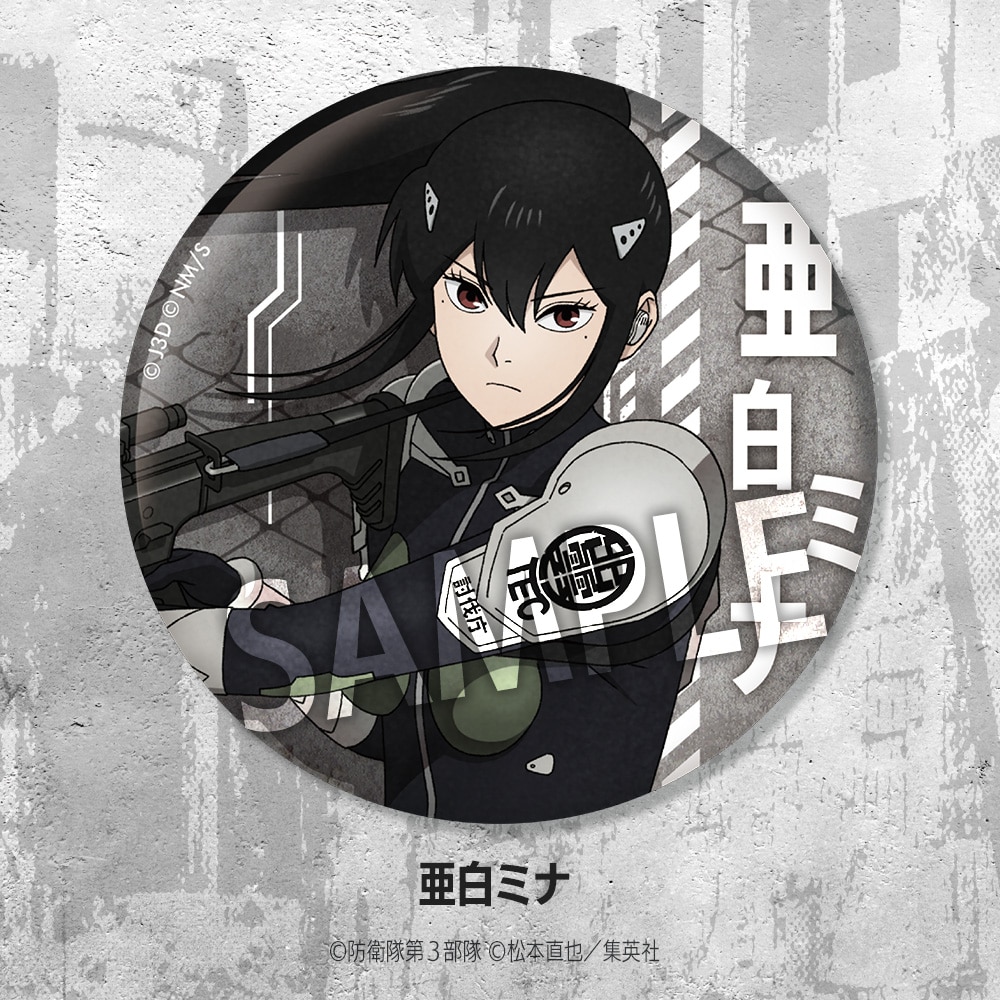 限定品】トレーディングバッジコレクション 怪獣8号 vol.1