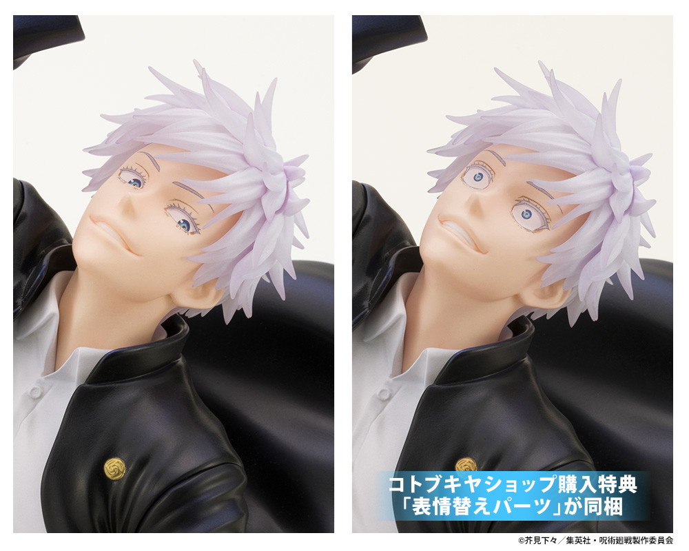 限定品】ARTFX J 五条 悟 懐玉・玉折 Ver. DX版｜コトブキヤオンライン