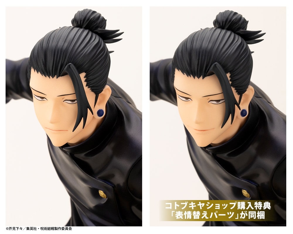 限定品】ARTFX J 夏油 傑 懐玉・玉折 Ver. DX版｜コトブキヤオンライン