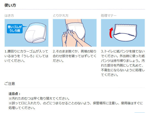 介護用 オムツ 大人用紙おむつ パンツ型 ライフリー 超うす型下着感覚