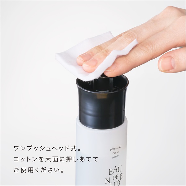 ディープナノ クリアローション| PARISIENNE BEAUTY GROUP プロ用商材