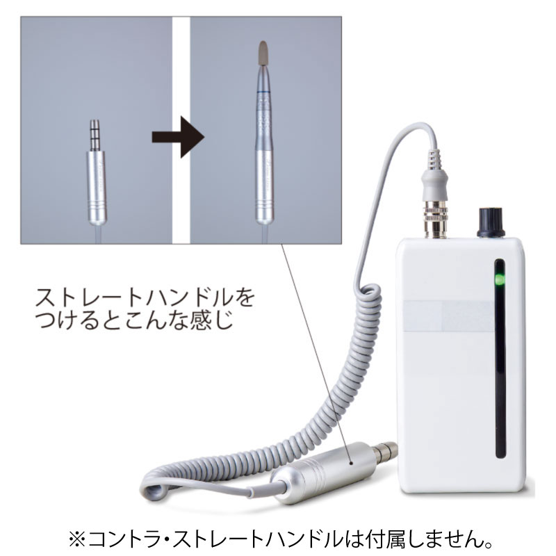 充電式マイクロモーター【商品詳細】 - 歯科・技工材料の通販サイト
