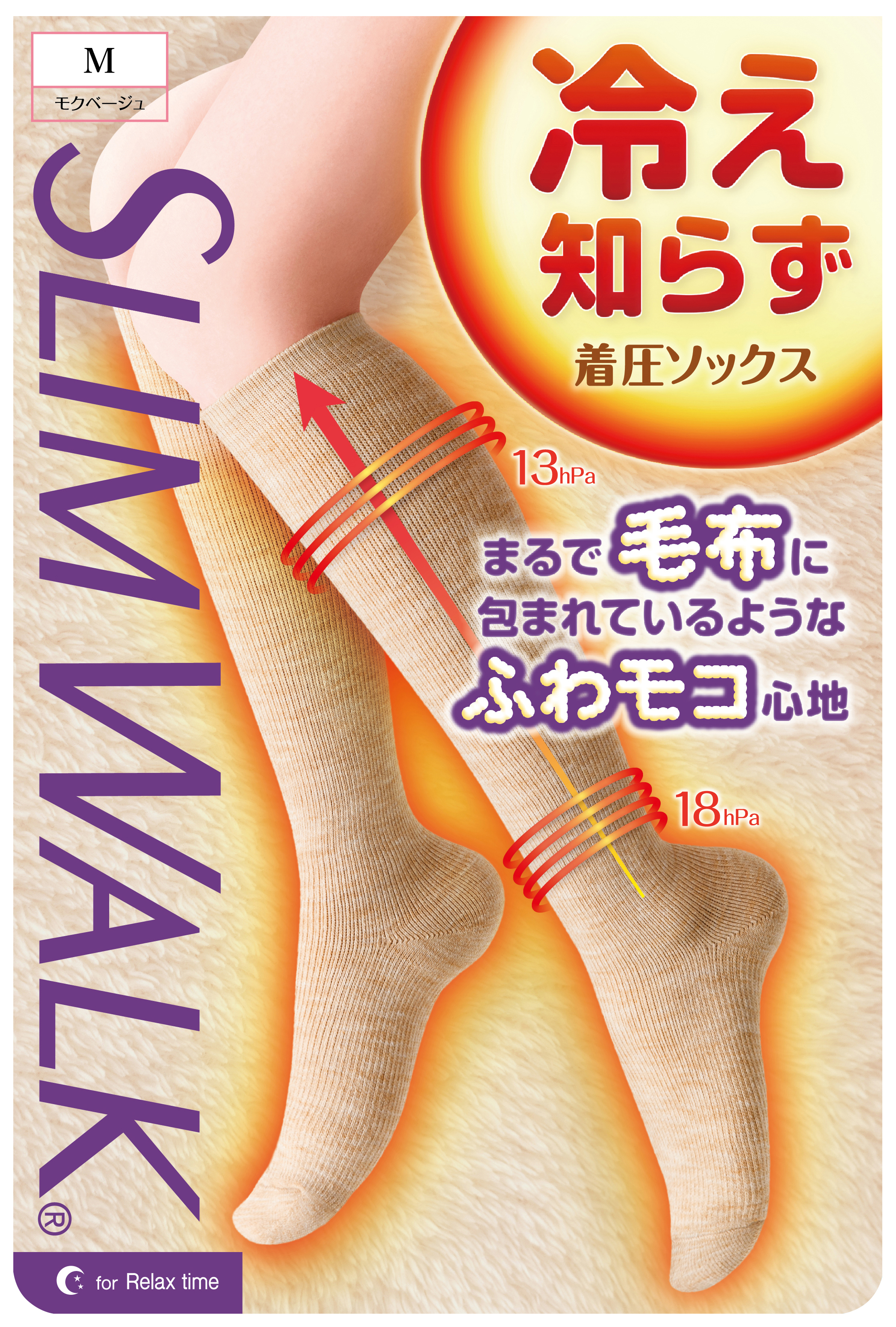 通販限定】スリムウォーク 冷え知らず着圧ソックス Mサイズ(M