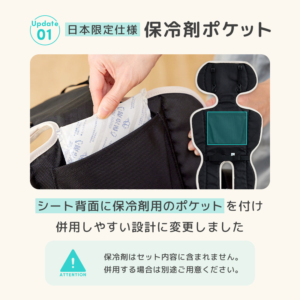 airluv4+ oreo | エアラブ4プラス オレオ 送風機付きクールシート