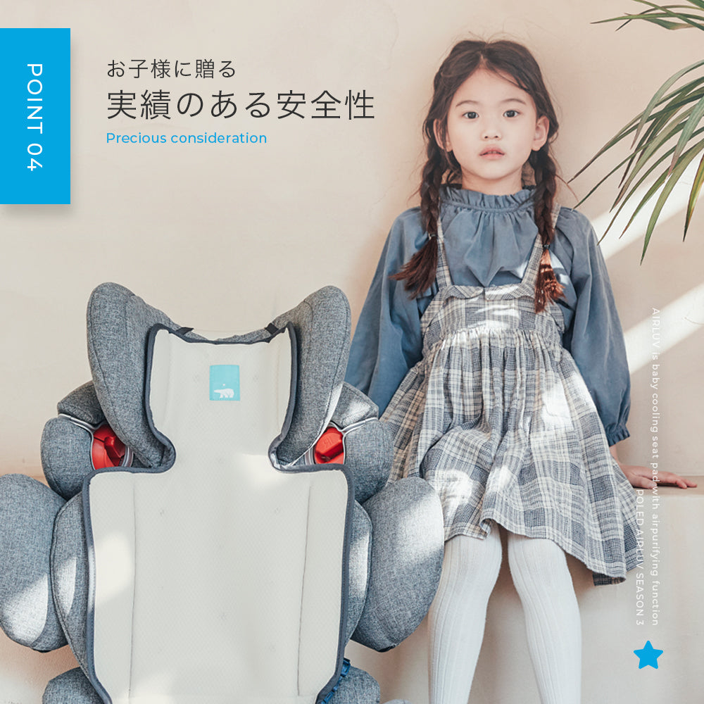 airluv3 junior | 4〜10歳まで エアラブ3 ジュニア 送風機付きクール