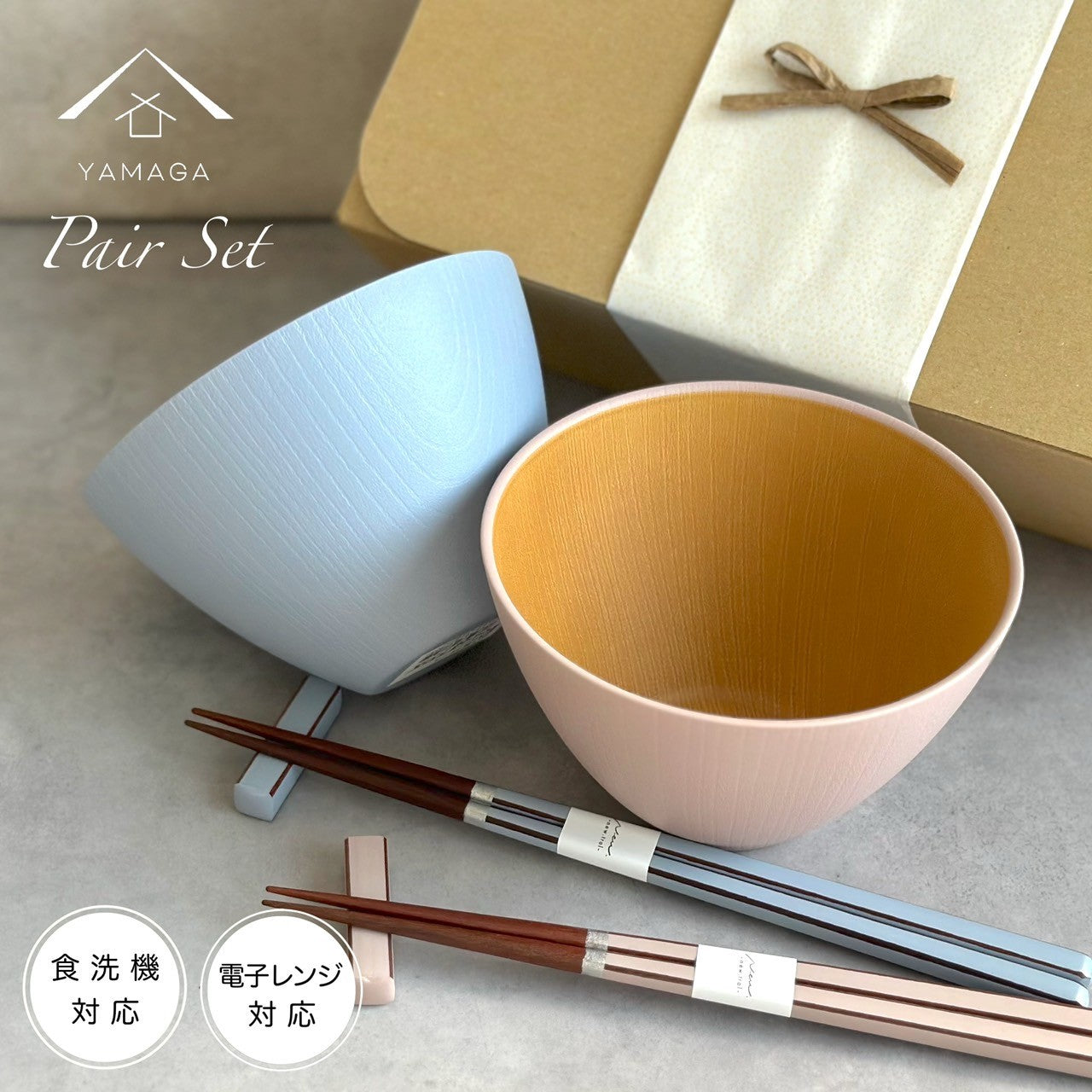 食洗機対応 – 山家漆器店