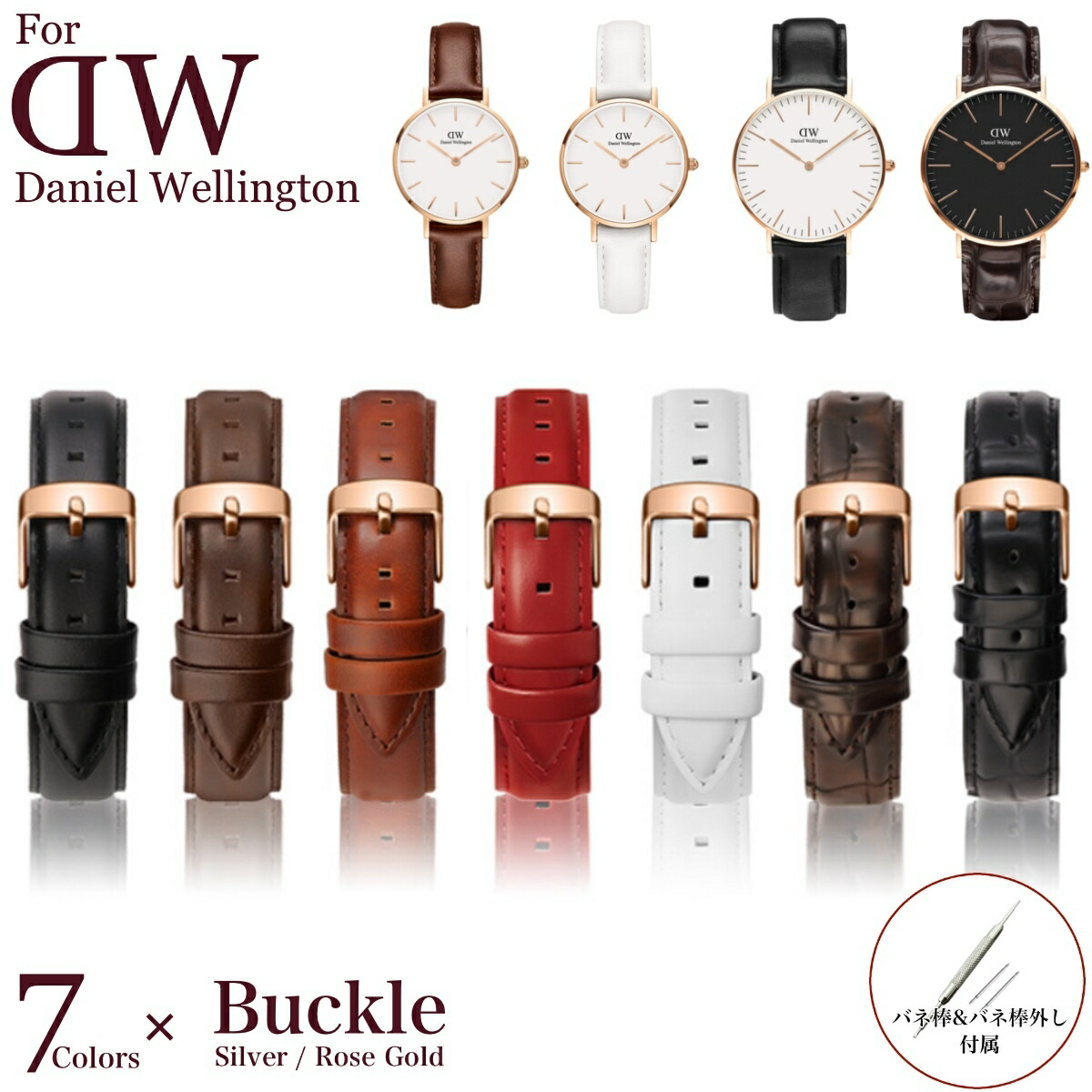 楽天市場】【 For Daniel Wellington 】本革 本皮 時計ベルト 時計