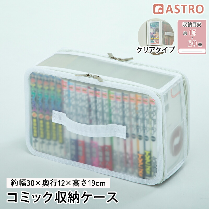 楽天市場】【楽天SS最大80%OFFクーポン】本 コミック 漫画 収納ケース