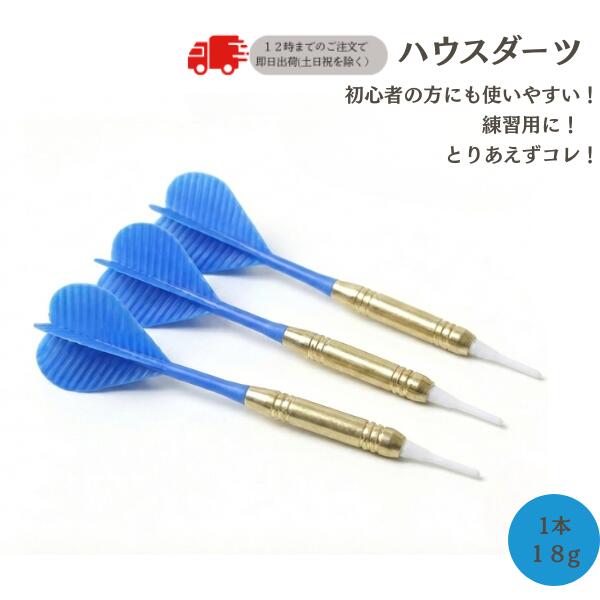 楽天市場】ダーツ9本セット 納得売れ筋[ブルー][イエロー][レッド