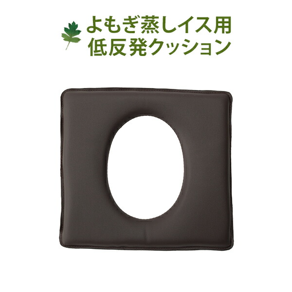 楽天市場】よもぎ蒸し 椅子 丸型 イス 低反発 クッション 防水