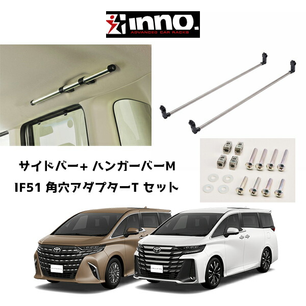 楽天市場】『車種別セット』INNO イノー システムキャリア エアロ