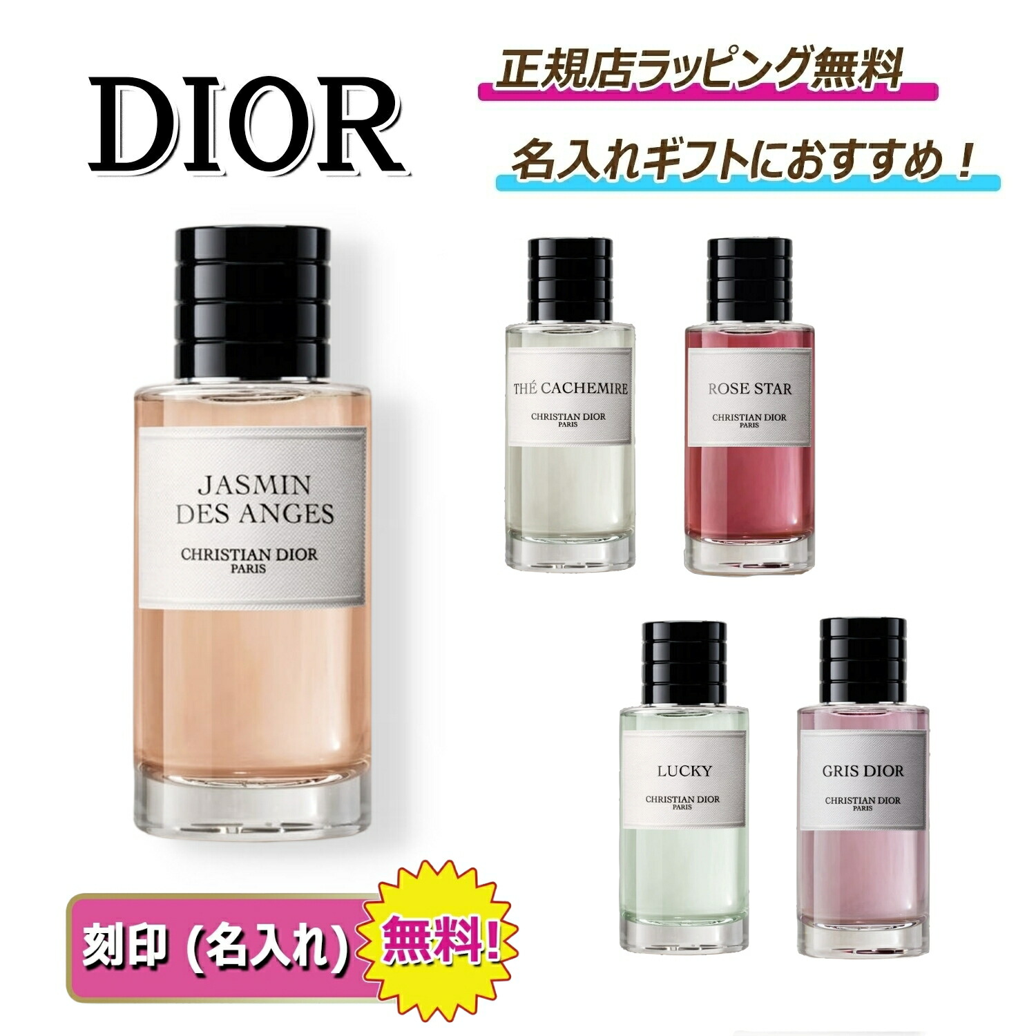 楽天市場】DIOR ディオール （ラッキー）50ml・100ml メゾン