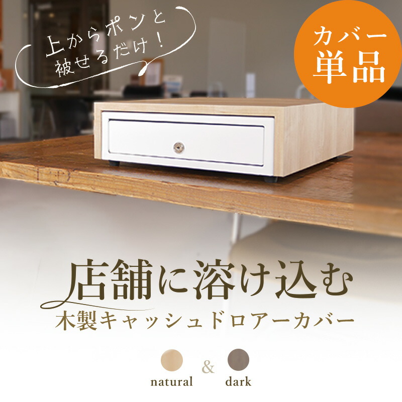 楽天市場】セイコーインスツル/キャッシュドロアDRW-A01 (SII