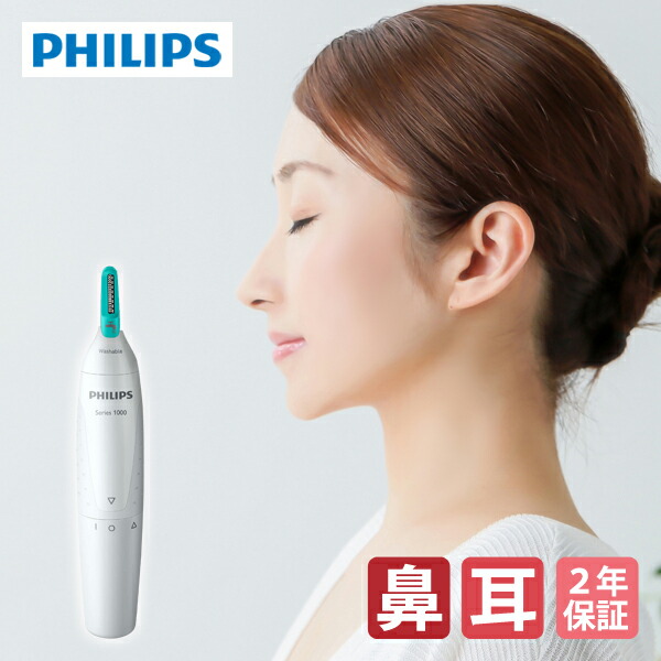 鼻毛カッター 女性用 耳毛カッター フィリップス PHILIPS NT1140/15