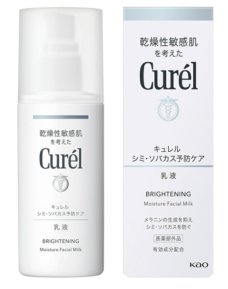 楽天市場】花王 キュレル シミ・ソバカス予防ケア フェイスクリーム