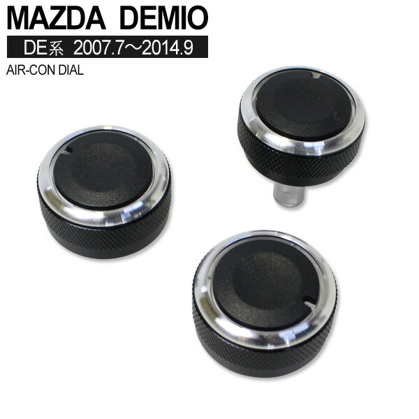 楽天市場】【3/5限定！10％OFFクーポン配布中！】 デミオ DE系