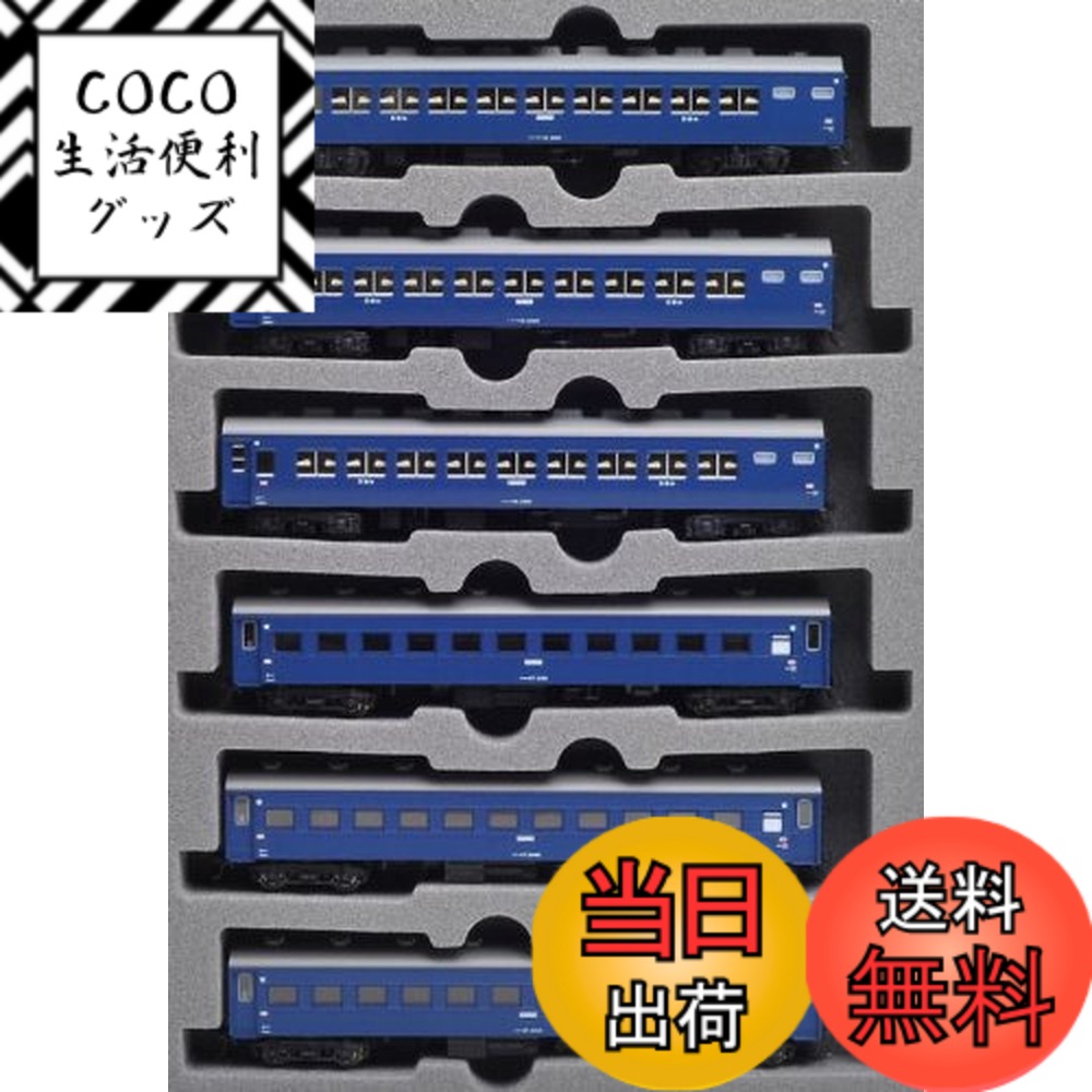 楽天市場】10系寝台急行「日南3号」 6両増結セット【KATO・10-1199