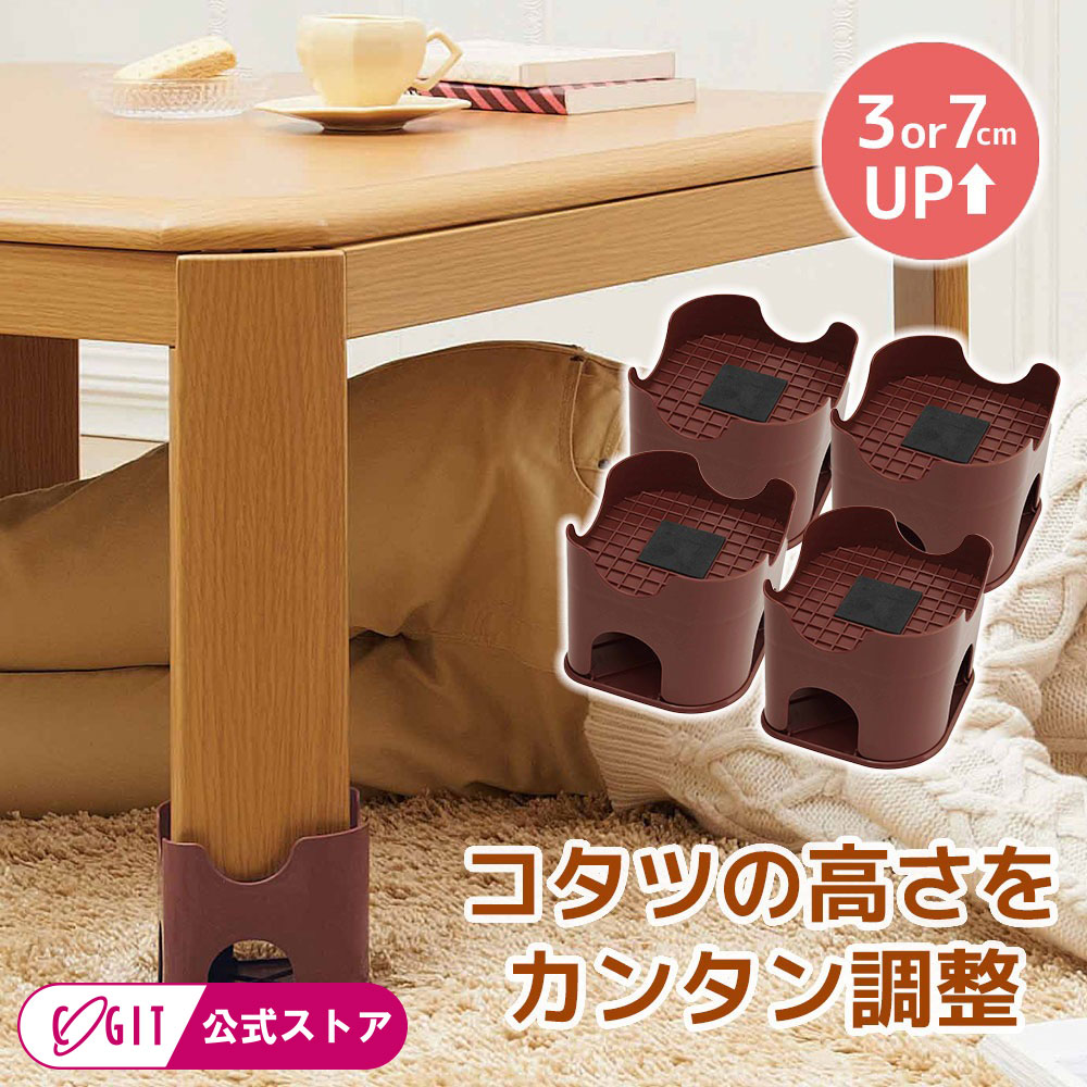 楽天市場】【即日出荷】山善 YAMAZEN こたつ用継脚 脚のびたくん