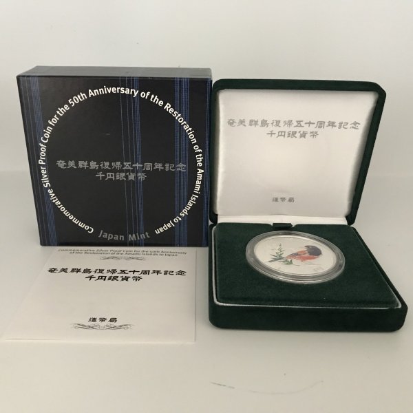 楽天市場】内閣制度創始百周年記念メダル（純銀製） 銀メダル 記念