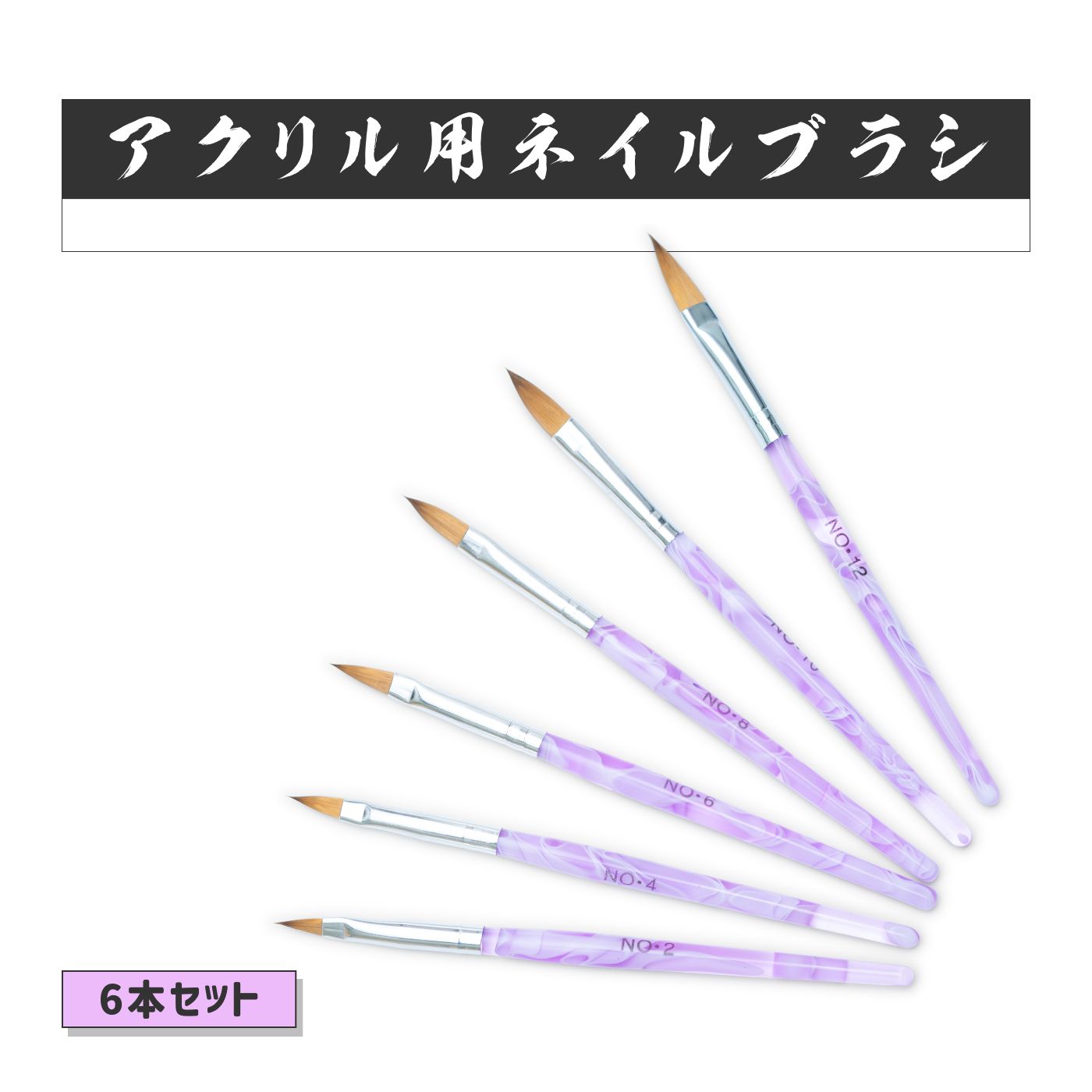 楽天市場】送料無料 モアクチュール More Couture アクリルブラシ