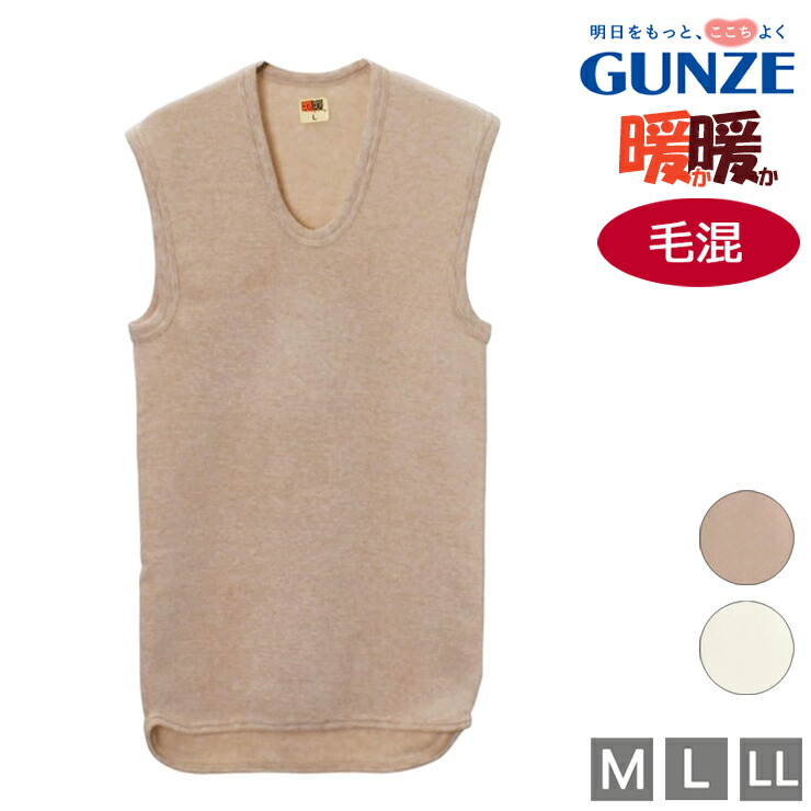 楽天市場】メンズ インナー グンゼ 暖暖 DDM218A ベスト 単品 暖か暖か