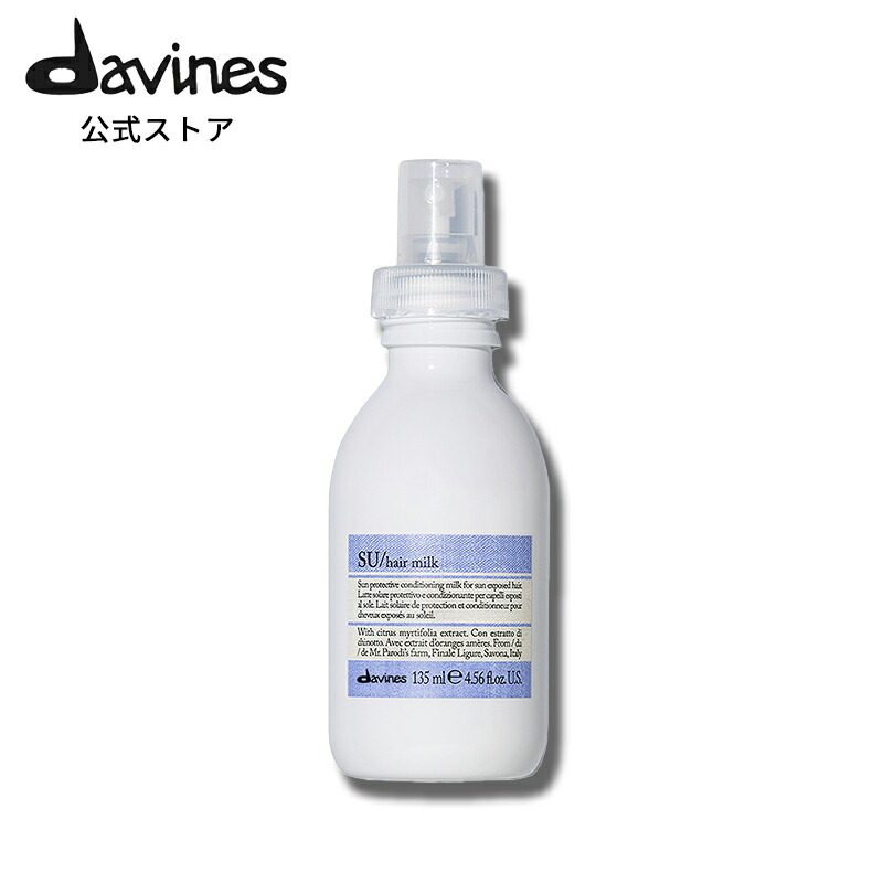 楽天市場】【楽天限定】ダヴィネス オイ ミルク 135mL キット