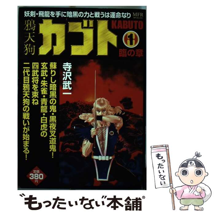 楽天市場】【漫画全巻セット】【中古】COBRA コブラ［文庫版］ ＜1〜12