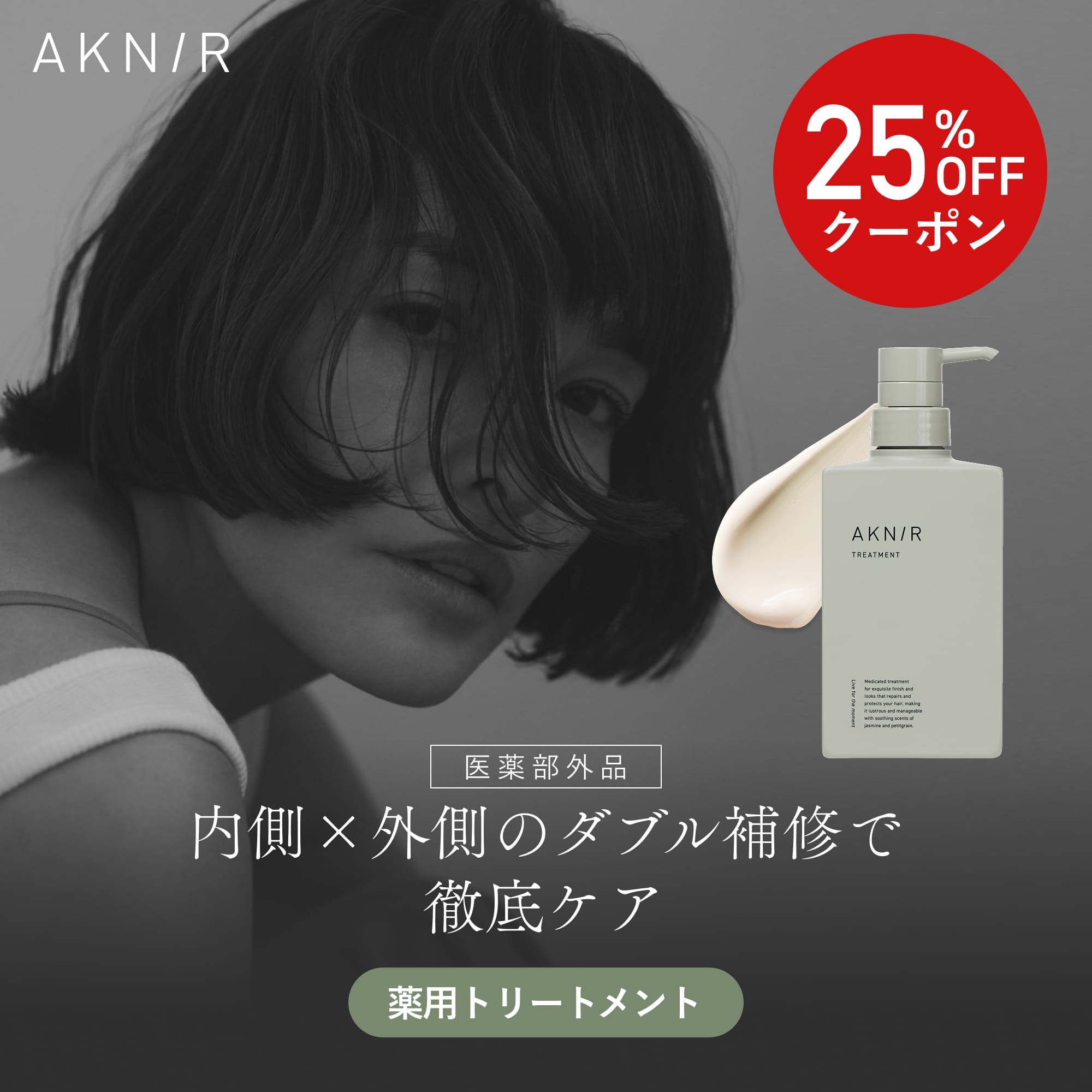 楽天市場】【楽天ランキング1位】AKNIR アクニー 梨花開発 薬用