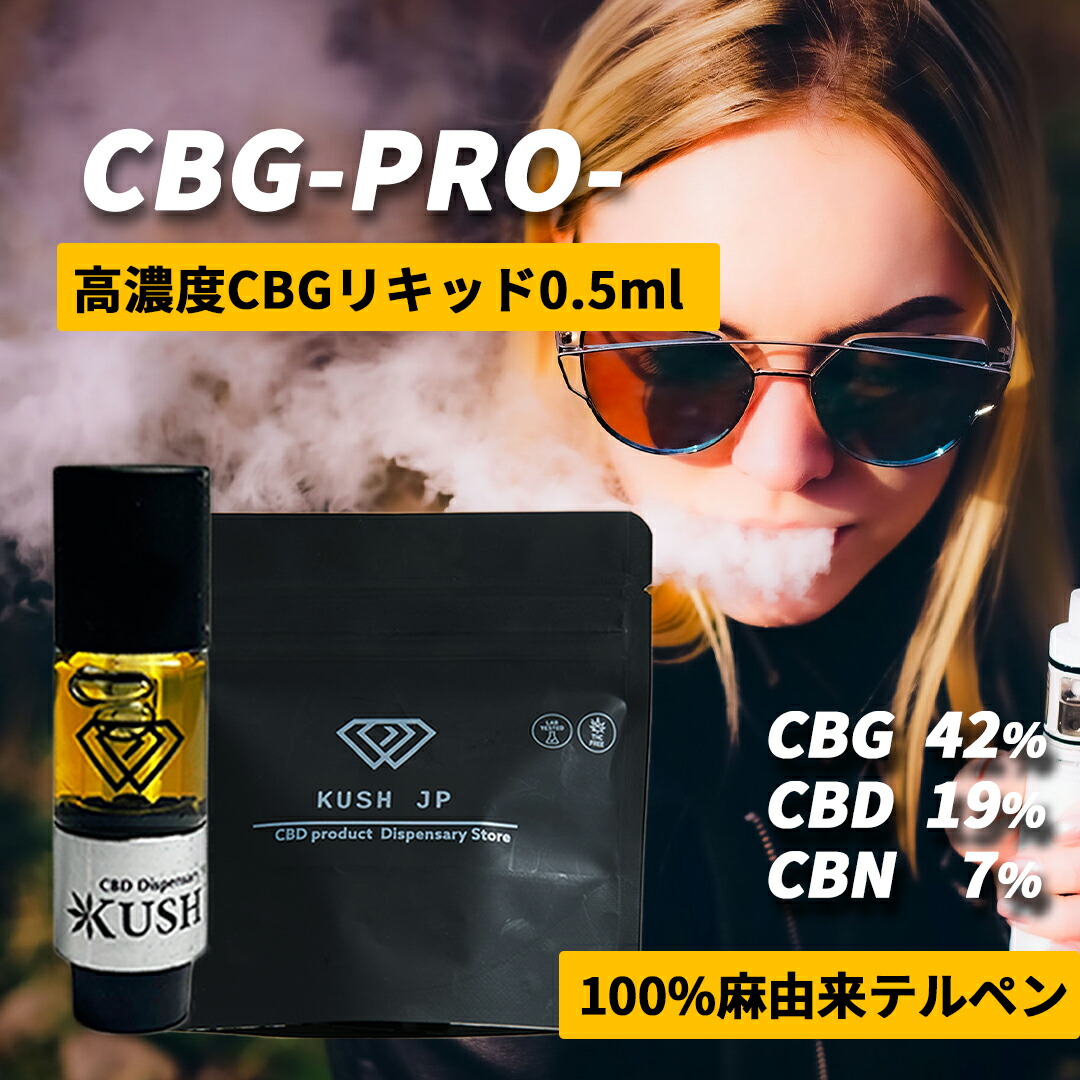 H4CBN×CRDP 1ml リキッド CBP CBD CBN THXE