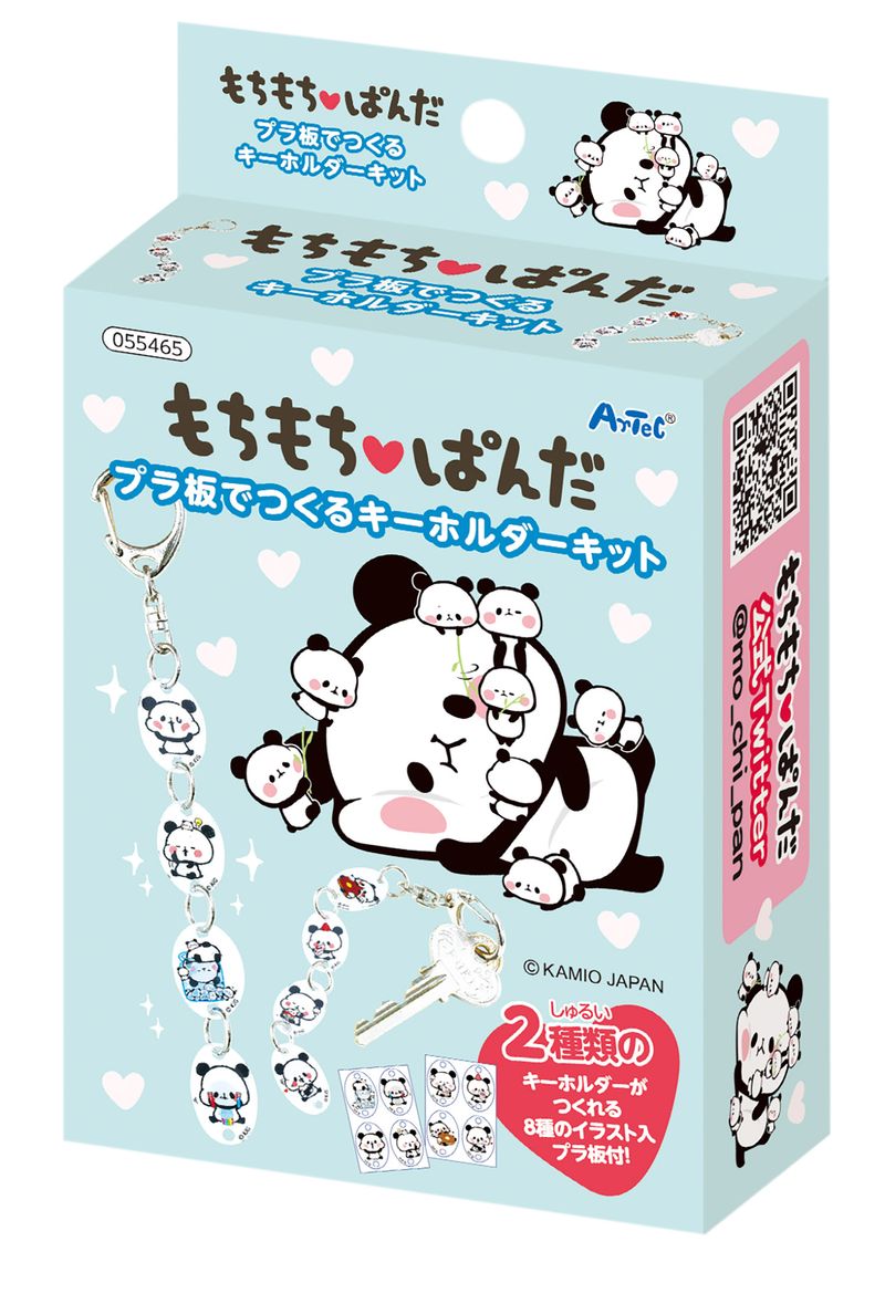 楽天市場】アーテック もちもちぱんだ キーホルダー作成キット 55465