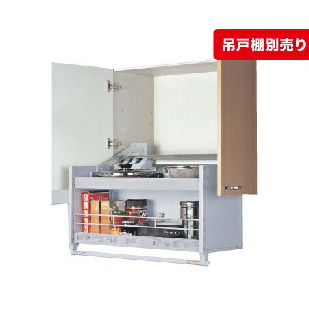 楽天市場】タカラスタンダード 吊戸用昇降棚 幅90cm TDUR-901 1点