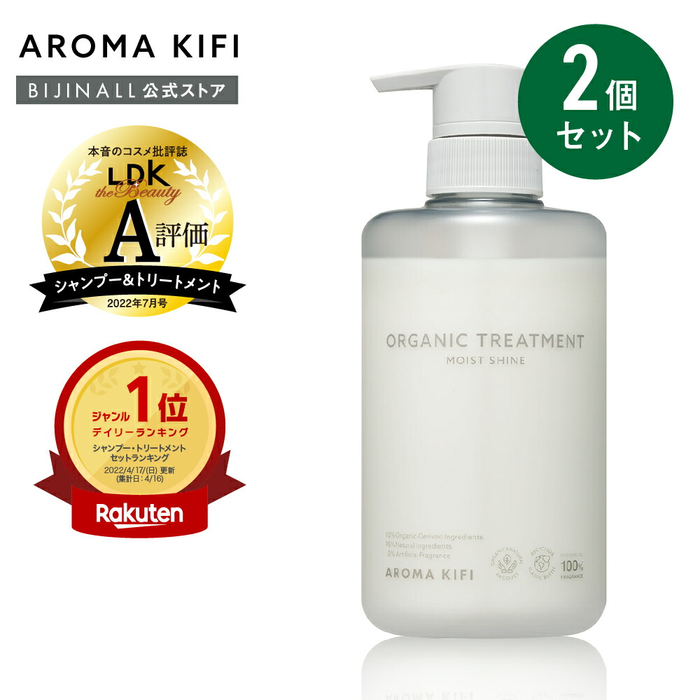 楽天市場】【公式】【新商品】「アロマキフィオーガニック