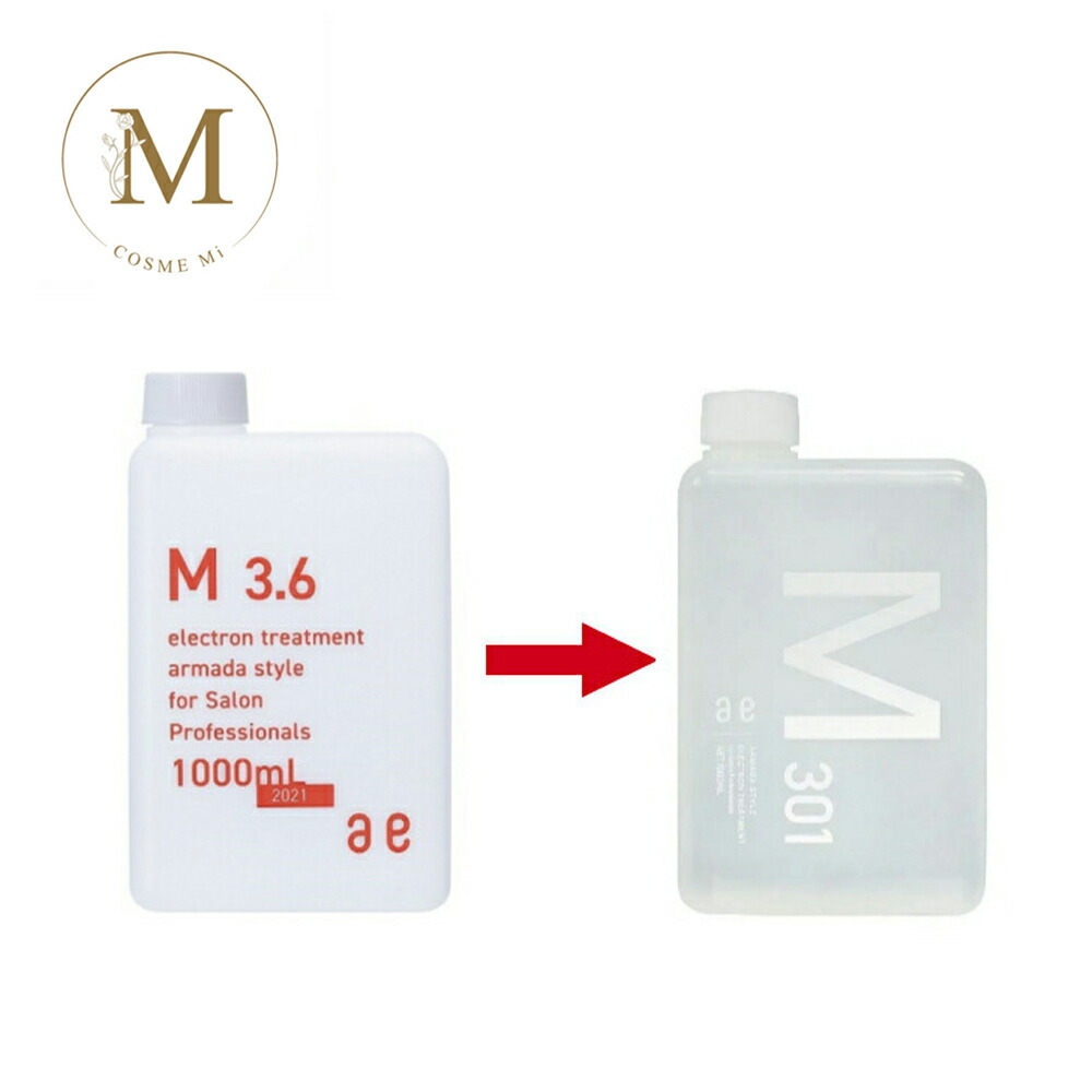 楽天市場】アルマダスタイル 電子トリートメント M301 200ml 1000ml