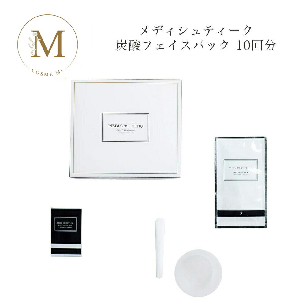 楽天市場】【スーパーSALE限定クーポン有】メディシュティーク