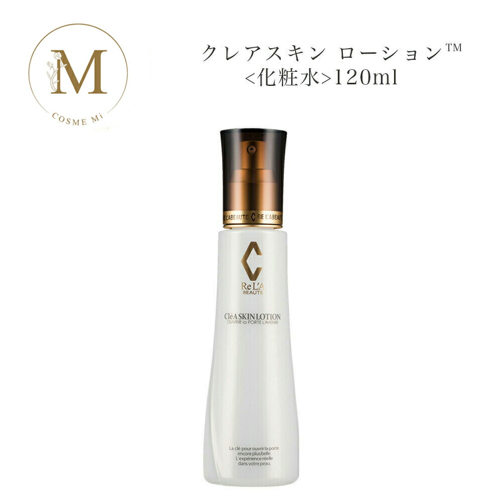 楽天市場】リアボーテ クレアスキン リムーバー 150ml サロン専売品