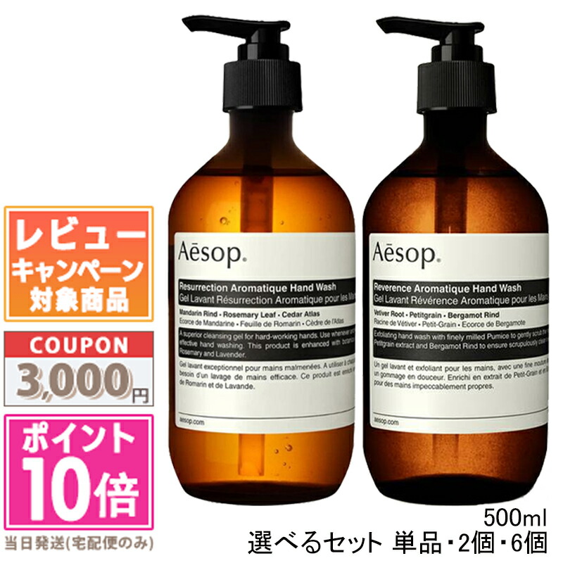 楽天市場】Aesop イソップ アンドラム(アロマティック/レスレクション