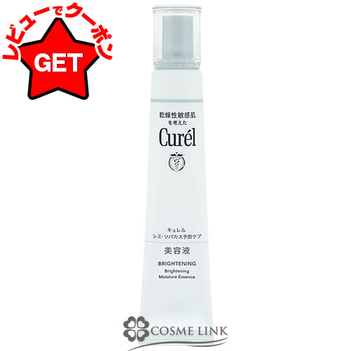 楽天市場】【P5倍 5日20〜24時】花王 キュレル Curel シミ・ソバカス