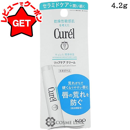 楽天市場】【P5倍 5日20〜24時】花王 キュレル Curel シミ・ソバカス