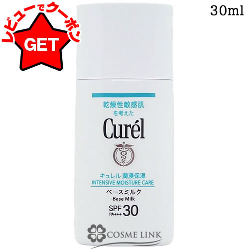 楽天市場】【P5倍 5日20〜24時】花王 キュレル Curel シミ・ソバカス
