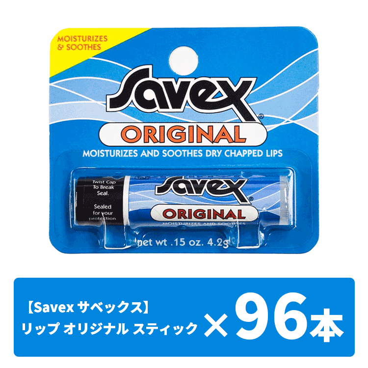 楽天市場】送料無料(T) Savex サベックス リップ オリジナル