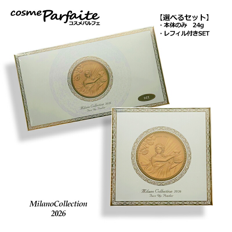 楽天市場】カネボウ ミラノコレクション 2026 フェースアップパウダー