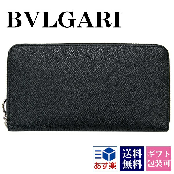 楽天市場】【最大2万円OFFクーポン対象・3/4-20時～】BVLGARI ブルガリ