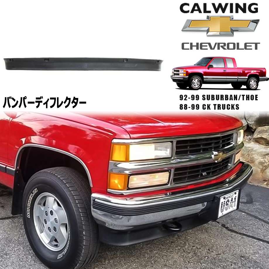 楽天市場】92-99y タホ サバーバン C/Kトラック（C-1500・K-1500